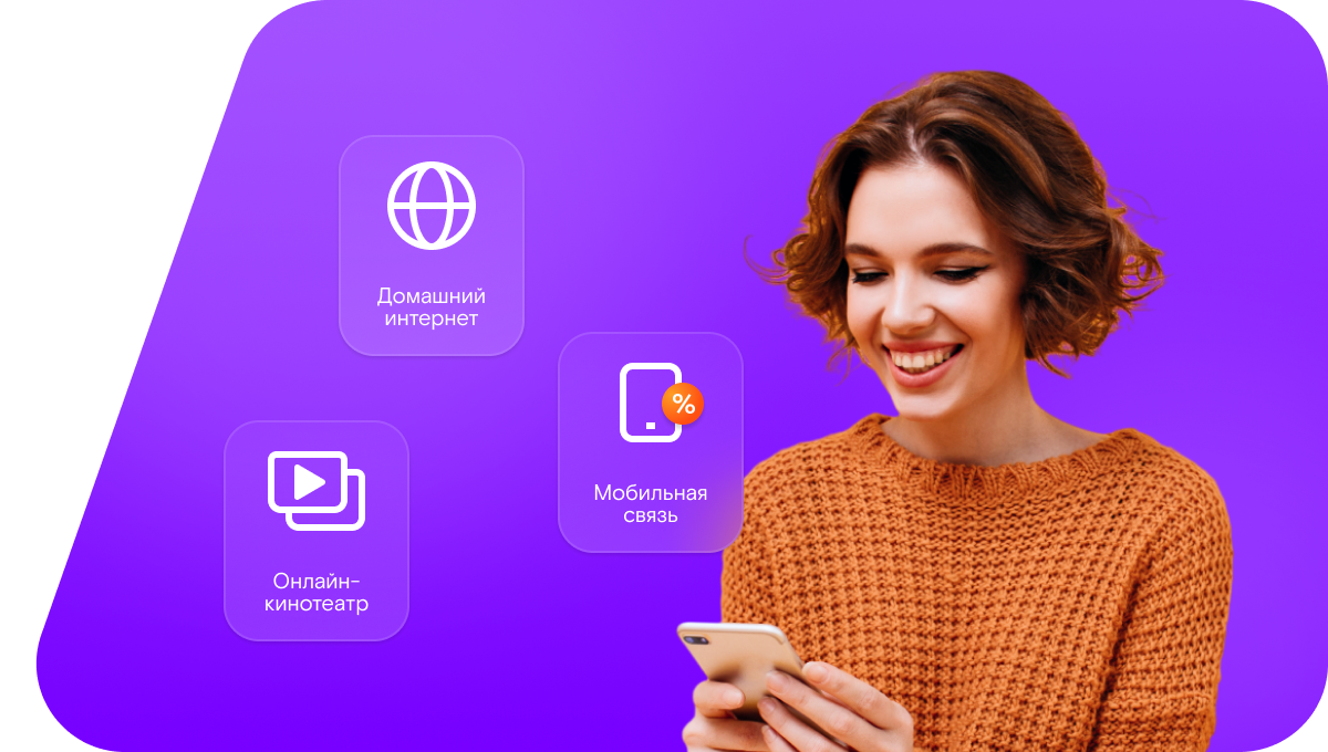 Промо-тарифы Ростелеком в&nbsp;деревня Алабакуль (Республика Татарстан)